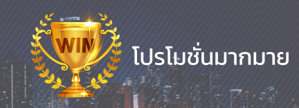 เว็บเดิมพันอันดับหนึ่ง